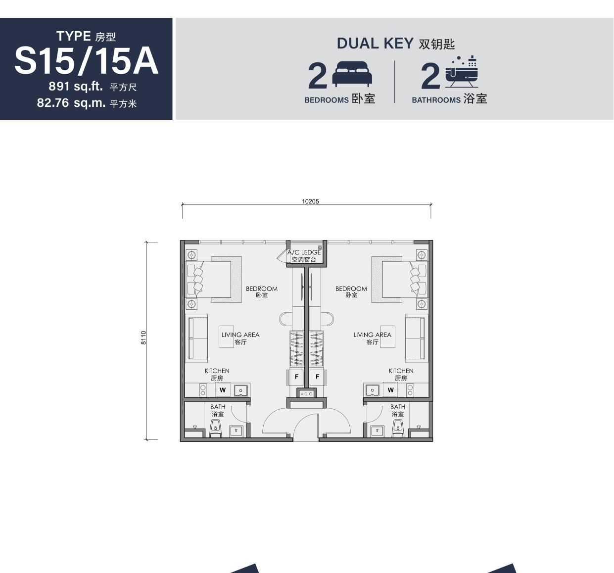 Dual Key (S15/15A)