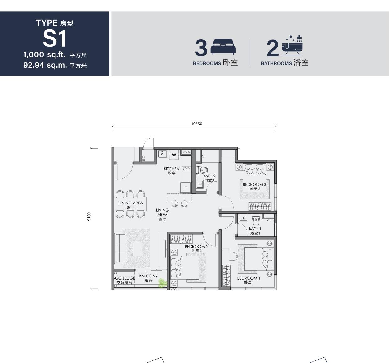3 Rooms (S1)